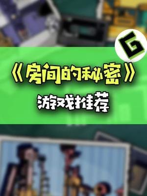 美女记者失踪案背后的秘密! #游戏 #手游截图