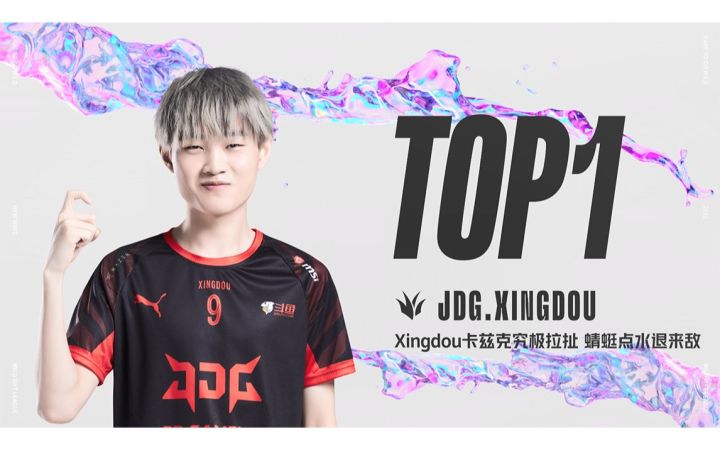 英雄联盟手游职业联赛·季后赛DAY1 TOP截图