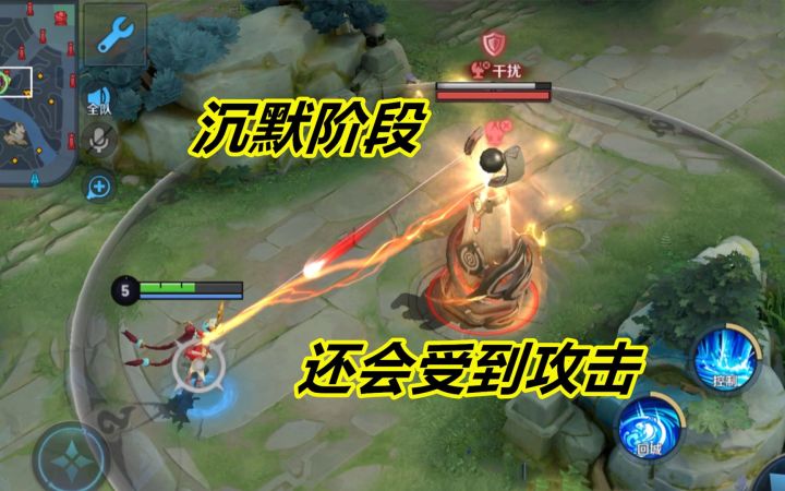 小杨揭秘320:干扰对防御塔无效,只有训练营才可以,沉默1秒钟截图