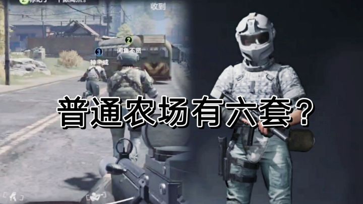 在暗区突围新手图起六套是为了抗压官方物价啊！截图