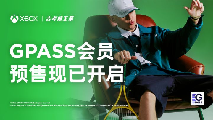 「吉考斯工业 × XBOX」联名商品预告公开截图
