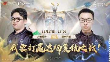 【SNC2022】总决赛八强采访 八云橙汁 vs 蕾米莉亚