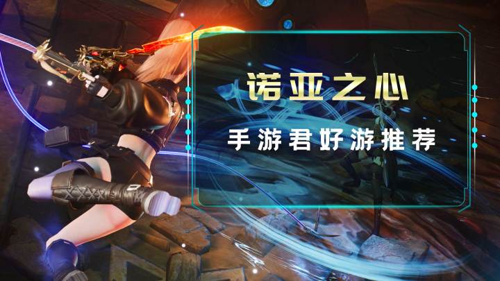 手游君好游推荐截图
