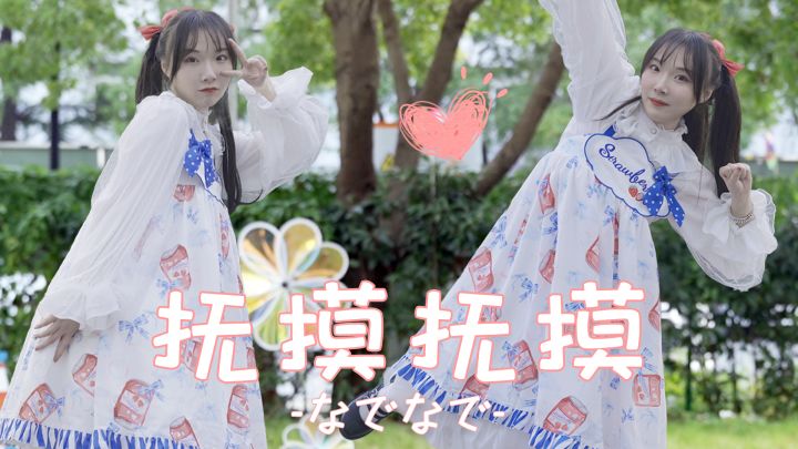忍忍那边也是这样好的春光嘛？ʚɞ截图