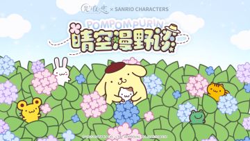 夏鸣星X布丁狗 ✦晴空漫野谈✦ 活动PV