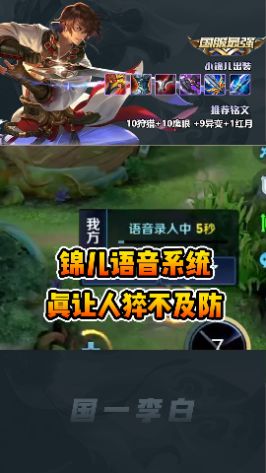 这语音系统,是我没想到的 #王者 #李白截图
