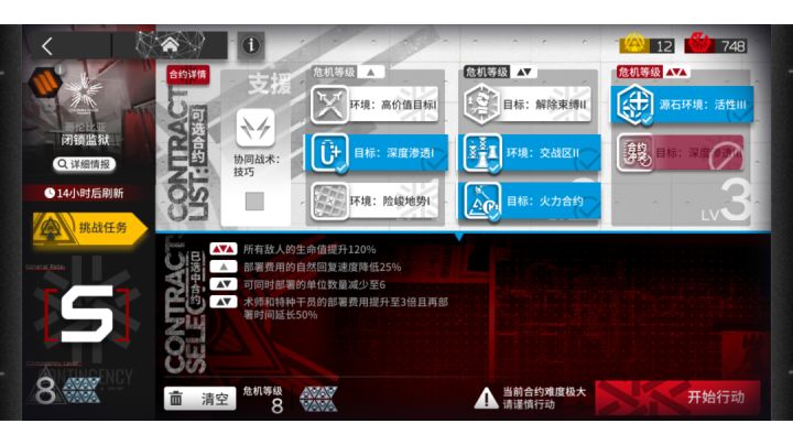 洁哥单核8+任务截图