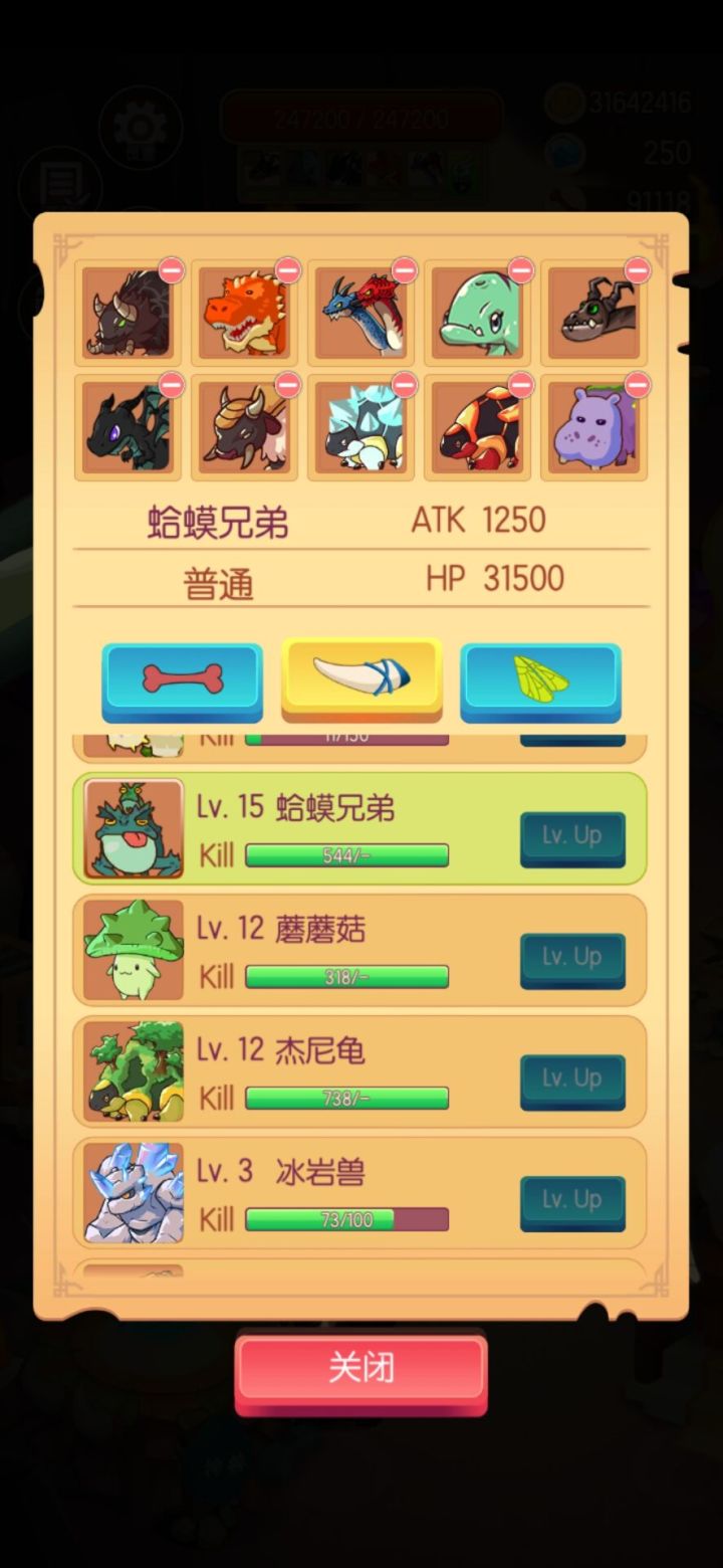 过第三关需要打赢3个最终boss才能通关截图