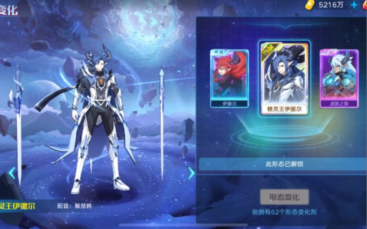 【奥拉星手游】克希拉版本后典藏皮肤新增三个背景截图