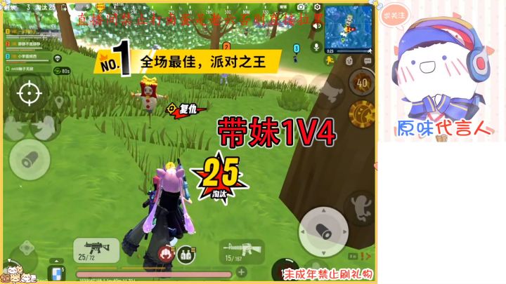 香肠派对:带妹子1V4,你们觉得蛋哥的走位丝滑吗截图