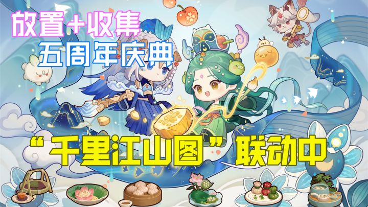 佛系收集游戏?选它就对了!招罗厨师开菜馆!#爆炒江湖五周年#截图