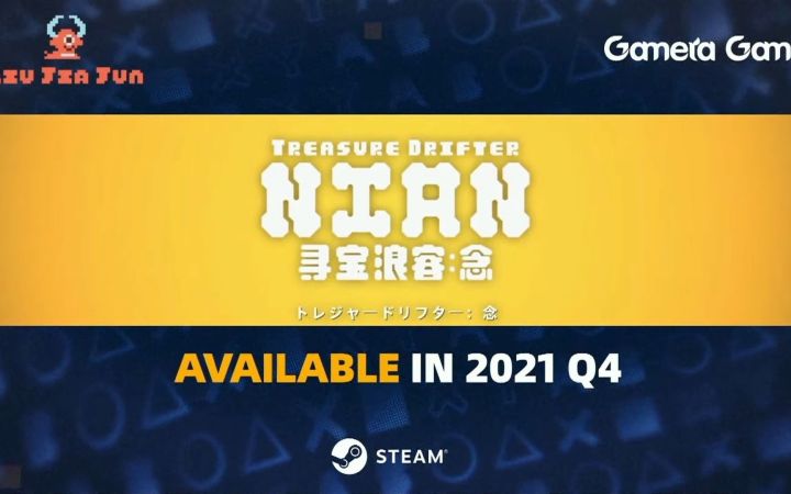 【TGS2021】Gamera公布《寻宝浪客：念》预告片，2D横板动作游戏截图