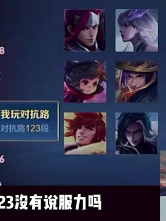 123段对抗路突然就不香了!#赖神老夫子 #王者s30赛季截图