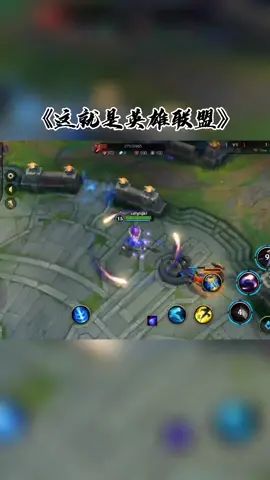 #英雄联盟手游开测 看到没?截图