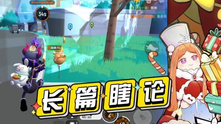 【山竹】发错了!重来!这集有点长!(6分45秒)截图