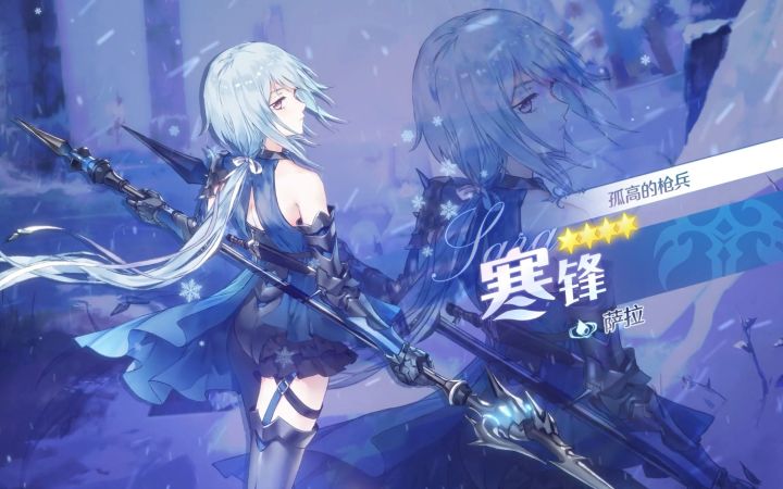 《玛娜希斯回响》1.2版本新角色演示-「萨拉-寒锋（水）」截图