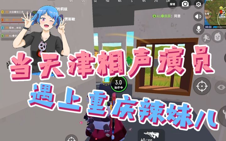 当天津相声演员遇上重庆辣妹儿截图