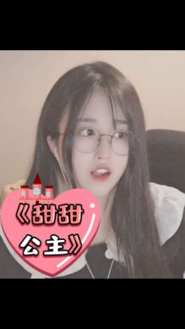 公主是这样子的#菠萝赛东 #上头姐妹截图
