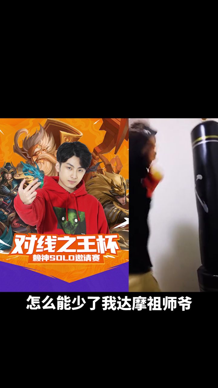 对线之王杯solo赛,谁才是对抗路霸主?#我在的地方就是对抗路 #赖神 #柱子 #solo截图