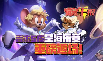 音杰S皮星海乐章重磅返场！