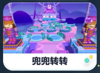 蛋仔派对 兜兜转转56秒跑法2----天芯蓝影截图