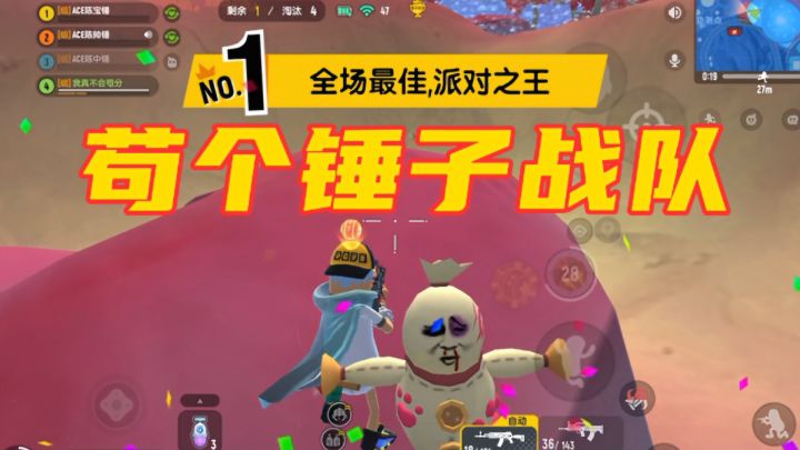 香肠派对:苟个锤子战队再次出击截图