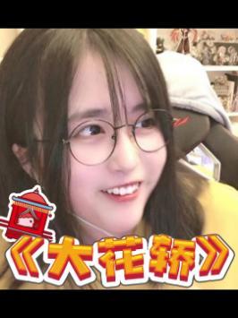 抱一抱那个抱一抱,抱着美女上花轿!#憨憨日常 #糟糕是心动的感觉 #甜系女孩截图