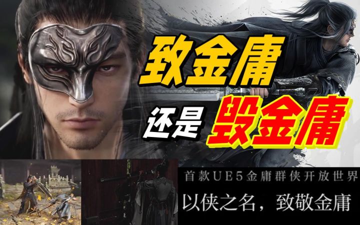 理性分析，腾讯的「致金庸」差评从何而来？截图