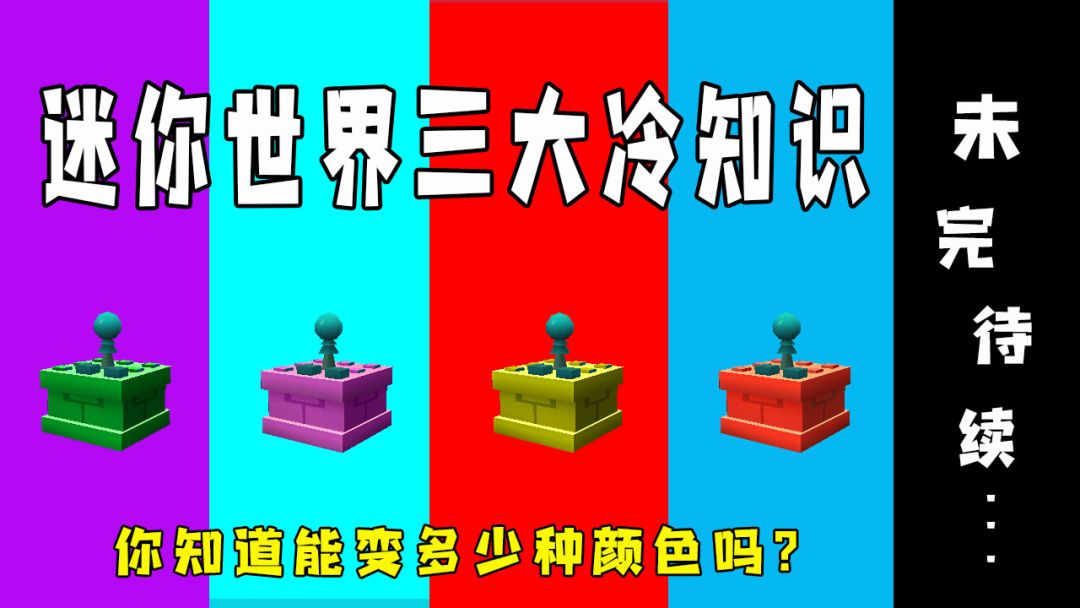 迷你世界：盘点迷你世界的冷知识，徒手VS黑晶石，能成功把他给破坏吗？截图