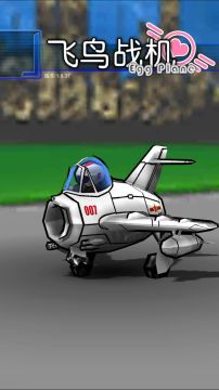 歼-5制作全过程