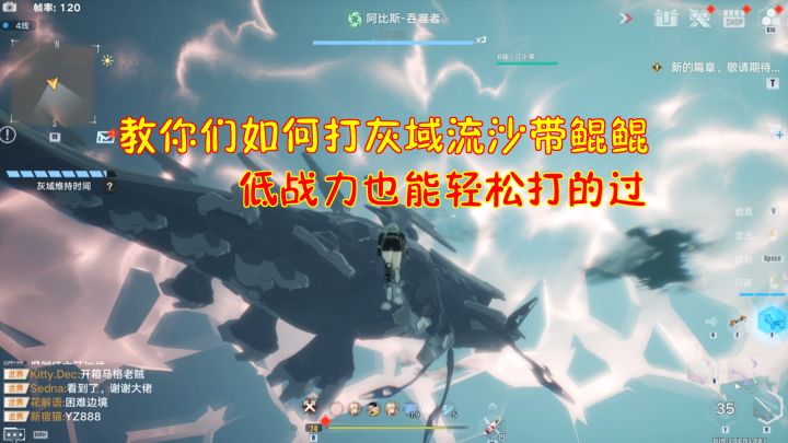 幻塔：教你们如何打灰域流沙带鲲鲲！低战力也能轻松打得过#我在维拉大冒险#截图