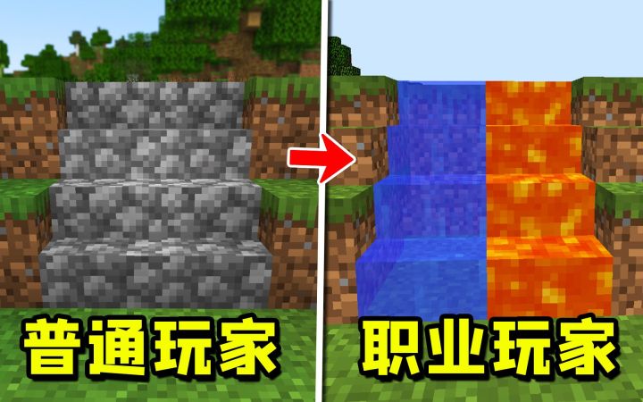 我的世界:职业玩家才知道的,3个简单技巧!截图