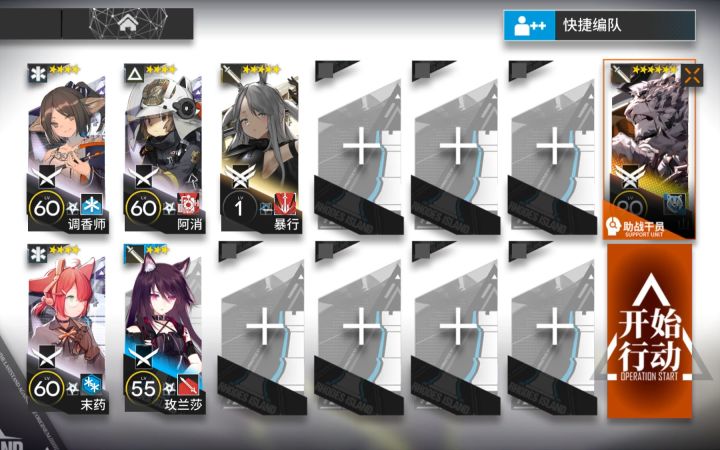 【明日方舟】12.5炽热溶洞8级单核挂机低配攻略截图