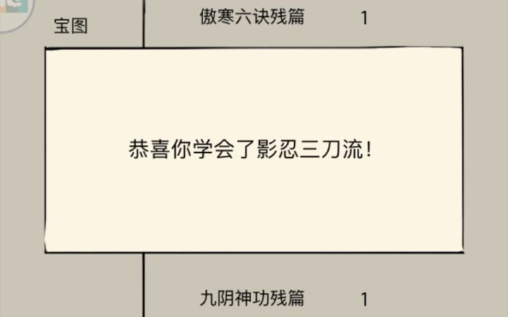 嘿嘿三刀截图