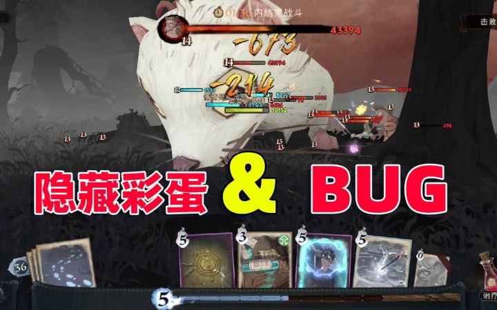 哈利波特魔法觉醒:顽皮十星惊现巨型怪物,是BUG还是隐藏彩蛋截图
