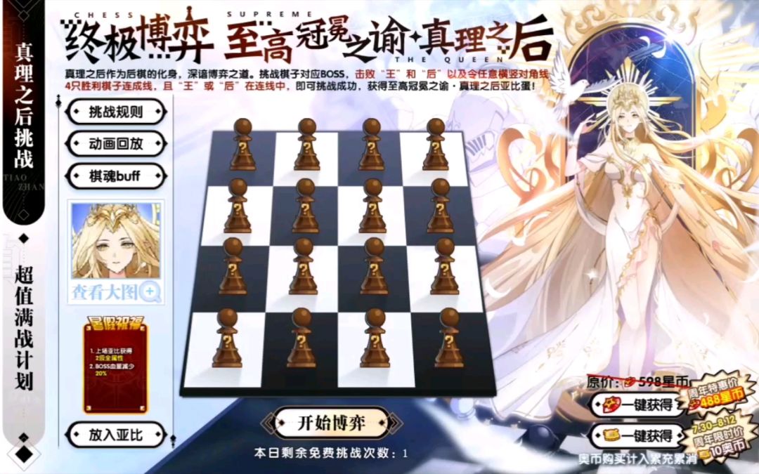 小璃：奥拉星真理之后真正的平民超稳速过打法攻略，运筹帷幄无需10奥币轻松拿下真理女神。截图
