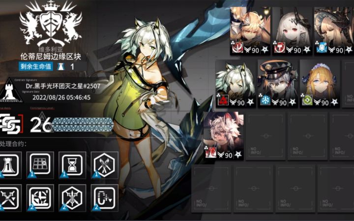 【尘环行动】首日7人26 简单可抄截图