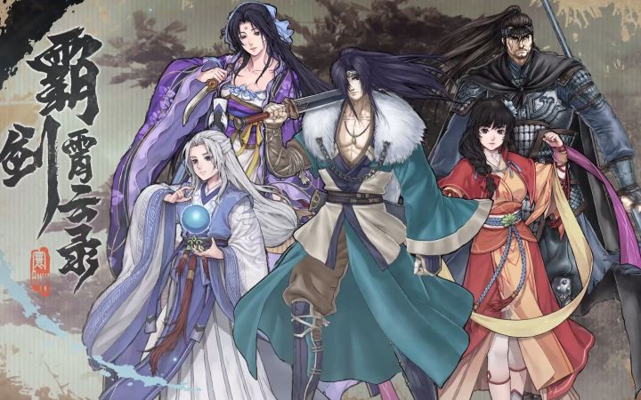 国产单机游戏《霸剑霄云录》新宣传片公开 登陆PC/主机/移动平台截图