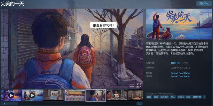 新作获100%好评,制作人兼主美:AI时代,放下焦虑截图