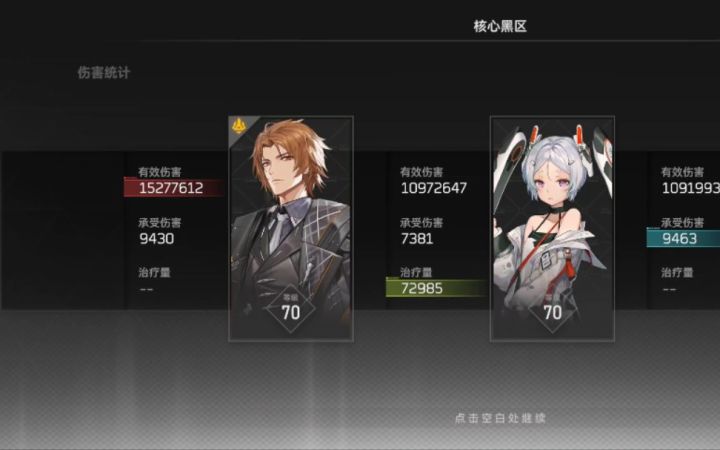 【深空之眼】优雅的暴力 单S提尔主C黑区9截图
