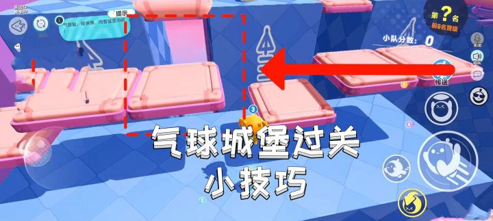 气球城堡原来还能这样过截图