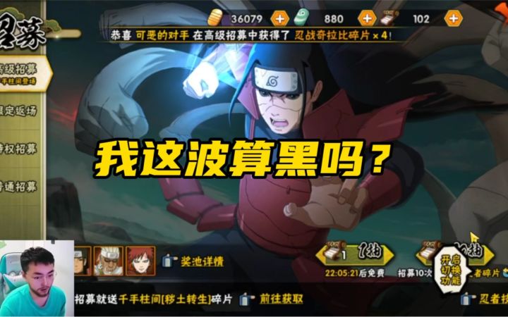 到底多少抽才能秒柱间？截图