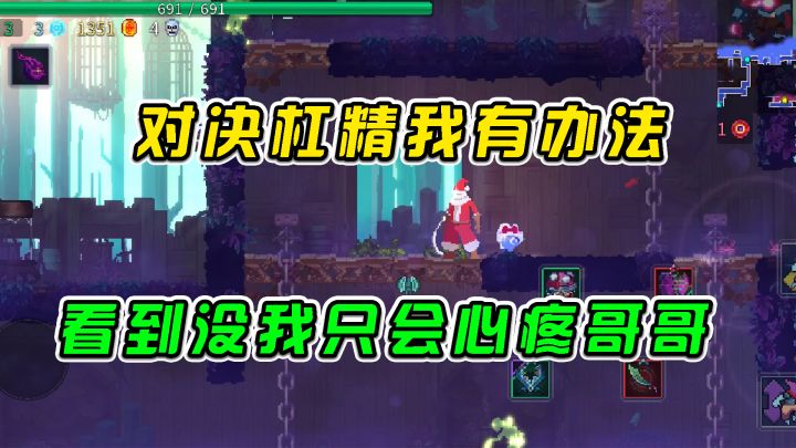 #好游研究所 重生细胞：对决杠精我有办法，看到没我只会心疼哥哥截图