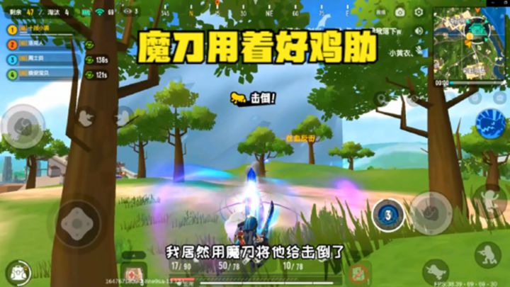 #独家游戏分享官#SS4赛季，彩虹岛捡到魔刀了，但我用着好鸡肋截图