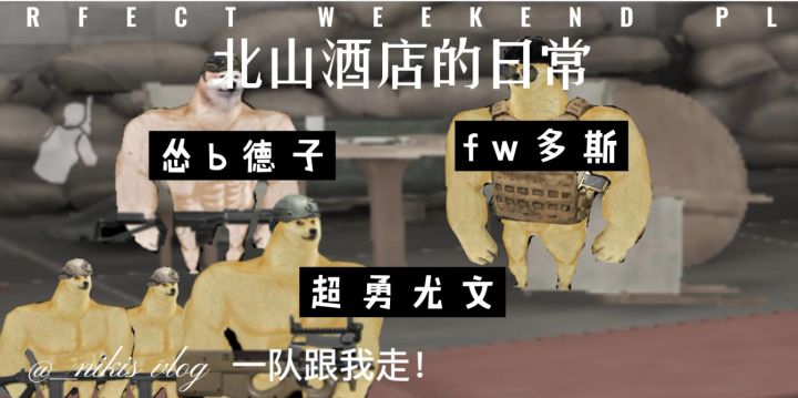 多斯寻求弗雷德帮助-暗区突围狗头动画截图