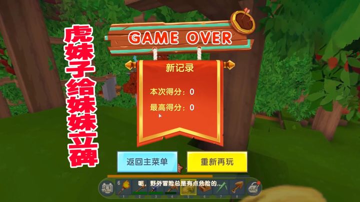 极限生存10:妹妹被蜜蜂蛰,虎妹子直接掏出墓碑,妹妹回归已黑化截图
