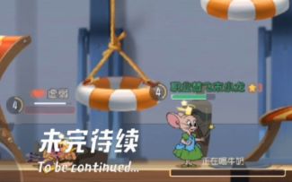 「猫和老鼠手游」搞笑集锦07：仙女鼠炸倒队友还抢吃的！杀人诛心