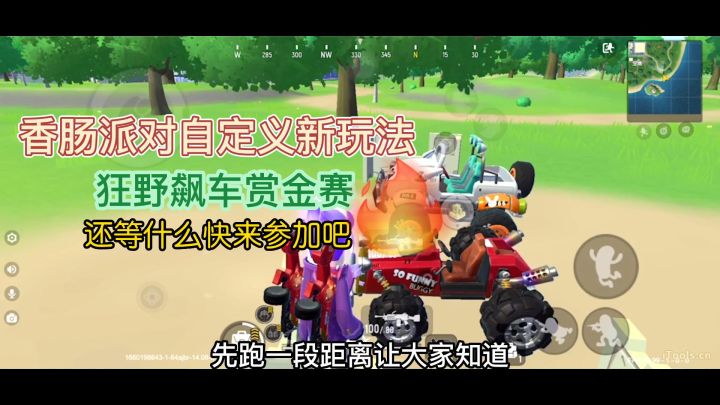 小锋锋自定义房间赛车赏金赛下午全新上线截图