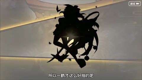 #忍者必须死3  #鹤舞烽原伊鹤参上 伊鹤也太好抽了吧，你不会还没有吧截图