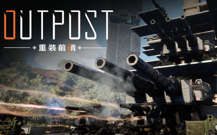 【IGN】《重装前哨》预告 | 高能电玩节截图